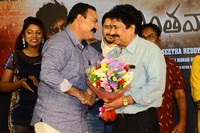 Enthavaralaina Movie Audio Launch